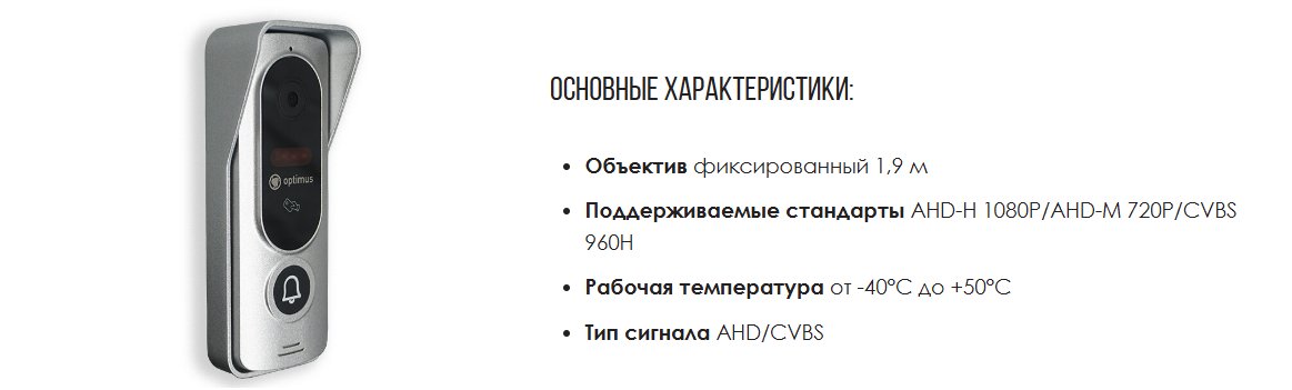 Вызывная панель Optimus DSH-12IR (s)